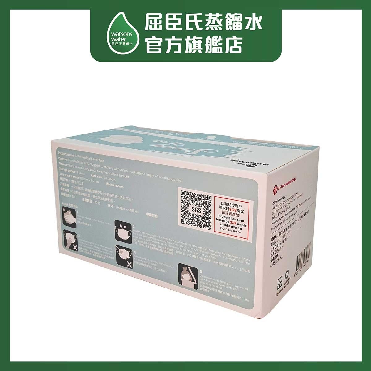 WATSMASK Astm Level 3 Mask 30s Snowy White