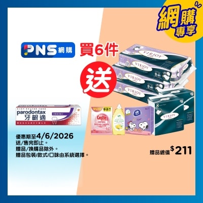 牙齦適 - 牙齦適牙齦護理牙膏深層潔净配方120克