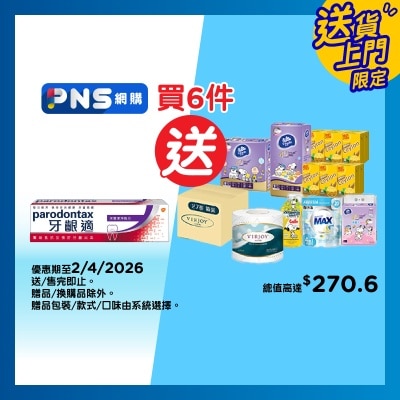 PARODONTAX - Parodontax Ultra Clean Toothpaste