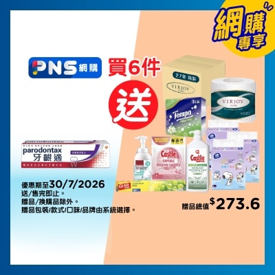 牙齦適 - 牙齦適牙齦護理牙膏深層潔净配方120克