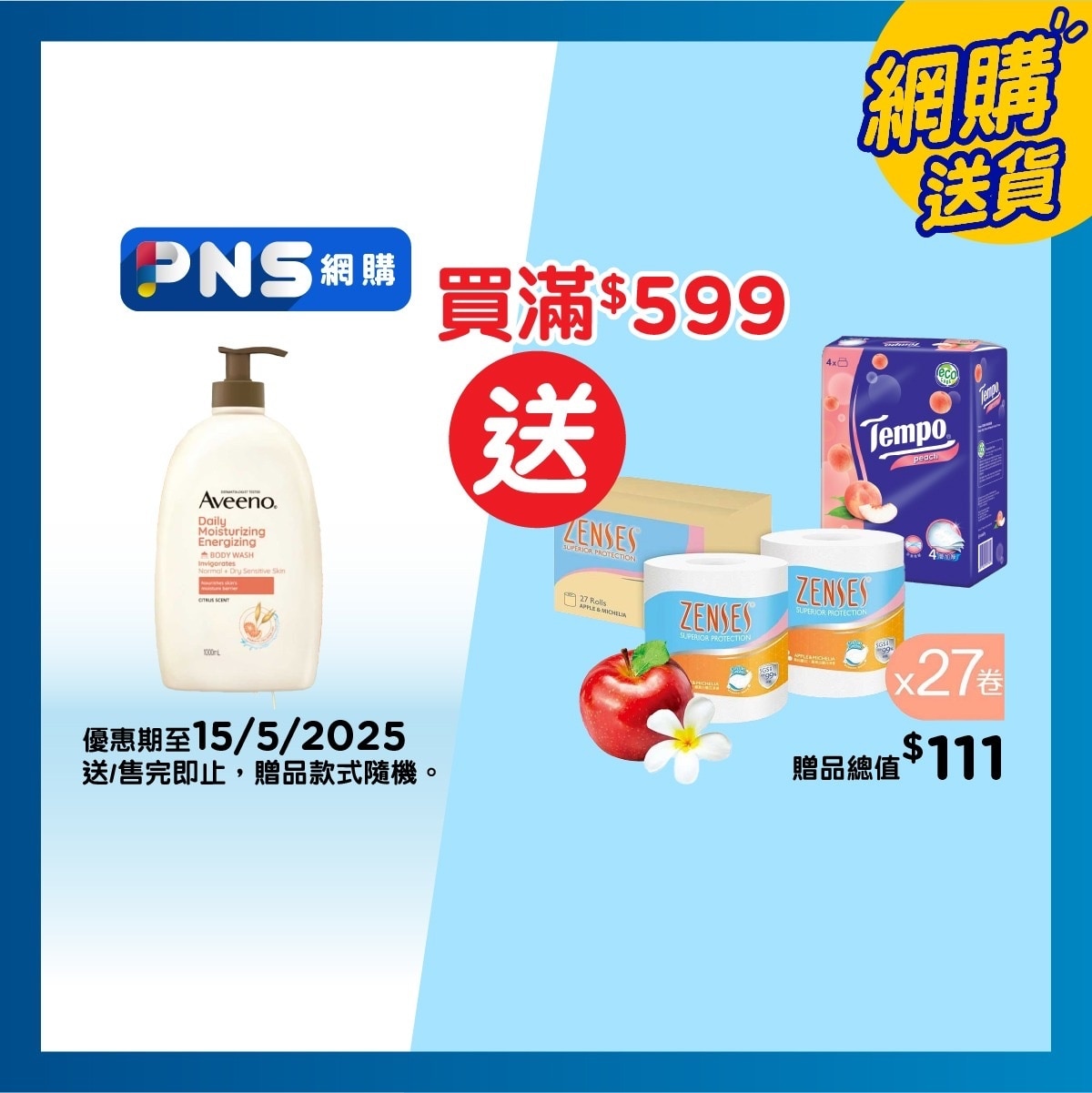 AVEENO 燕麥清新西柚沐浴露1L