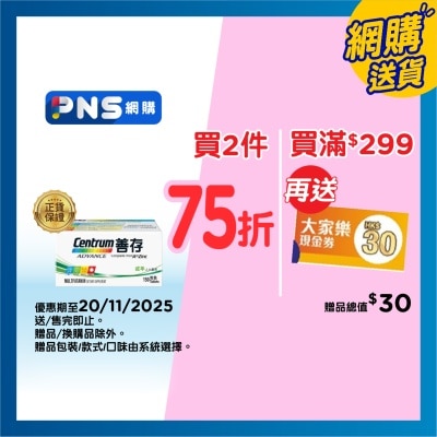 善存 善存成人配方(150粒裝)