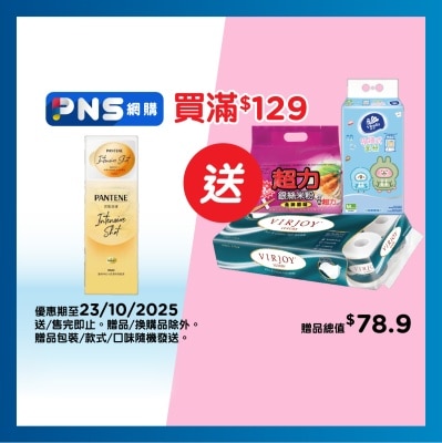 潘婷 潘婷PRO-V高濃保濕髮膜 密集修護12mlx8