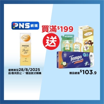 潘婷 潘婷PRO-V高濃保濕髮膜 密集修護12mlx8