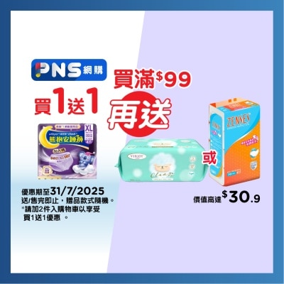 護舒寶 熊抱安睡褲/褲型衛生巾/m巾 - 夜用加大碼4片 (會呼吸的小內褲 2倍透氣 防漏不悶熱)