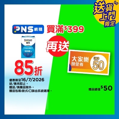 善存 - 善存三效益生菌配方60粒裝