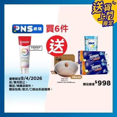 COLGATE - Total Plaque Intense Gum Repair Toothpaste Strongest Gum Bleeding Reduce Formula (cool Mint Flavor)