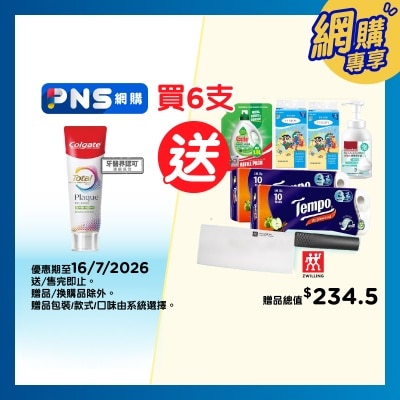 高露潔 - 高露潔 - 全效專業深層牙齦修護 牙醫界認可最強護齦成份雙鋅zinc擊退牙周病牙齦流血紅腫萎縮 阻截牙菌膜滋生 微米滲透牙膏 (清涼薄荷味)