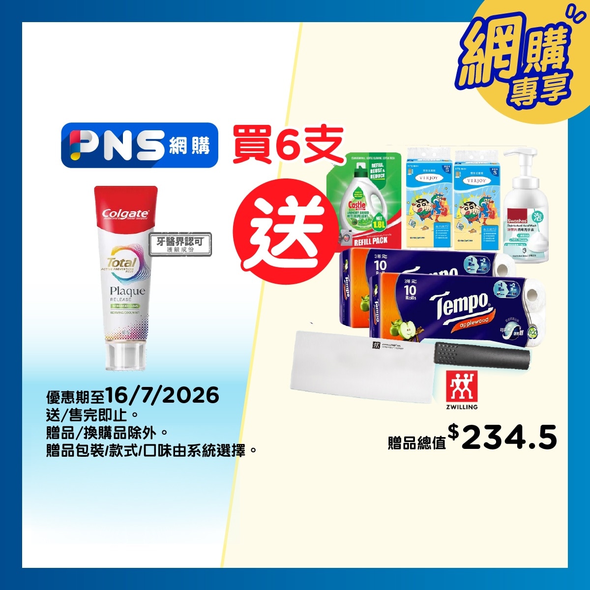 COLGATE Total Plaque Intense Gum Repair Toothpaste Strongest Gum Bleeding Reduce Formula (cool Mint Flavor)