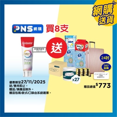 高露潔 高露潔 - 全效專業深層牙齦修護 牙醫界認可最強護齦成份雙鋅Zinc擊退牙周病牙齦流血紅腫萎縮 阻截牙菌膜滋生 微米滲透牙膏 (清涼薄荷味) (新舊包裝隨機發送)