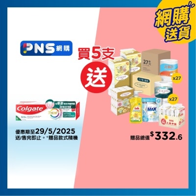 高露潔 高露潔 - 全效專業深層牙齦修護 牙醫界認可最強護齦成份雙鋅Zinc擊退牙周病牙齦流血紅腫萎縮 阻截牙菌膜滋生 微米滲透牙膏 (清涼薄荷味) (新舊包裝隨機發送)