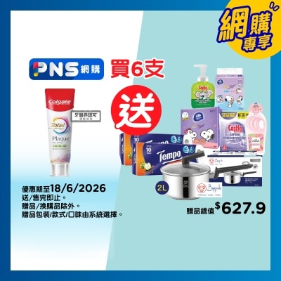 COLGATE - Total Plaque Intense Gum Repair Toothpaste Strongest Gum Bleeding Reduce Formula (cool Mint Flavor)