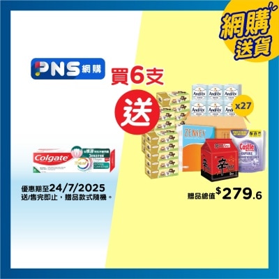 高露潔 高露潔 - 全效專業深層牙齦修護 牙醫界認可最強護齦成份雙鋅Zinc擊退牙周病牙齦流血紅腫萎縮 阻截牙菌膜滋生 微米滲透牙膏 (清涼薄荷味) (新舊包裝隨機發送)