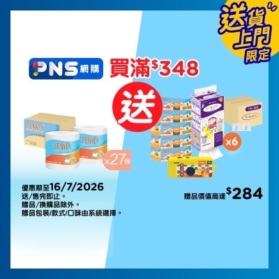 倩絲 - 4層壓花卷紙(原味)[27卷][原箱]