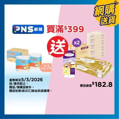 倩絲 倩絲 4層壓花卷紙單卷裝(原味) [原箱27卷]