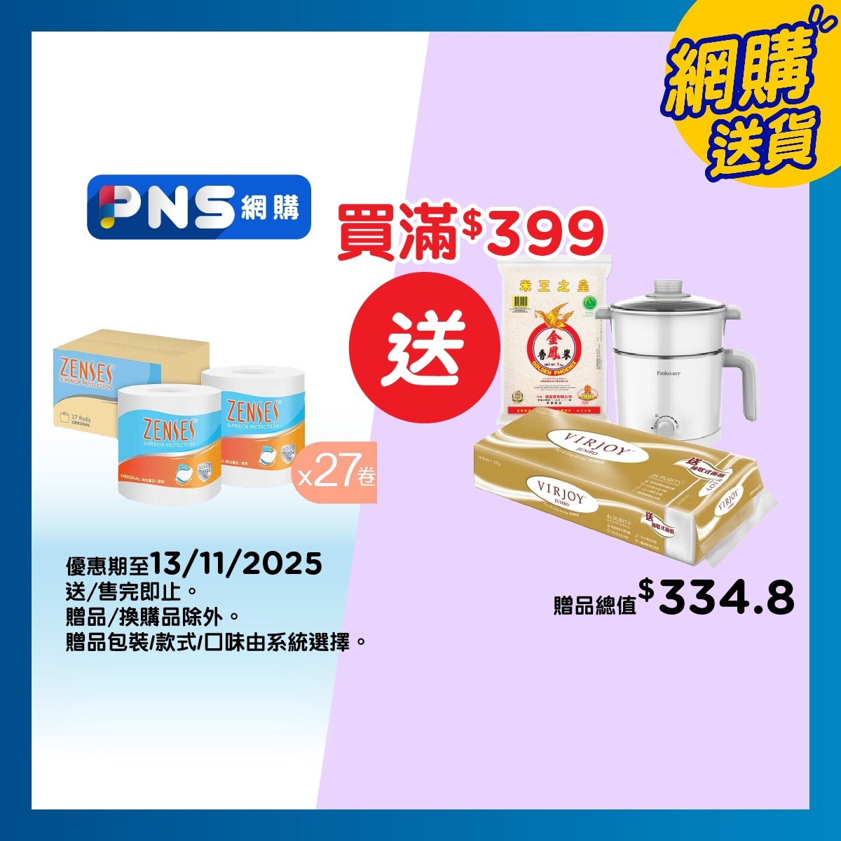 倩絲 倩絲 4層壓花卷紙單卷裝(原味) [原箱27卷]