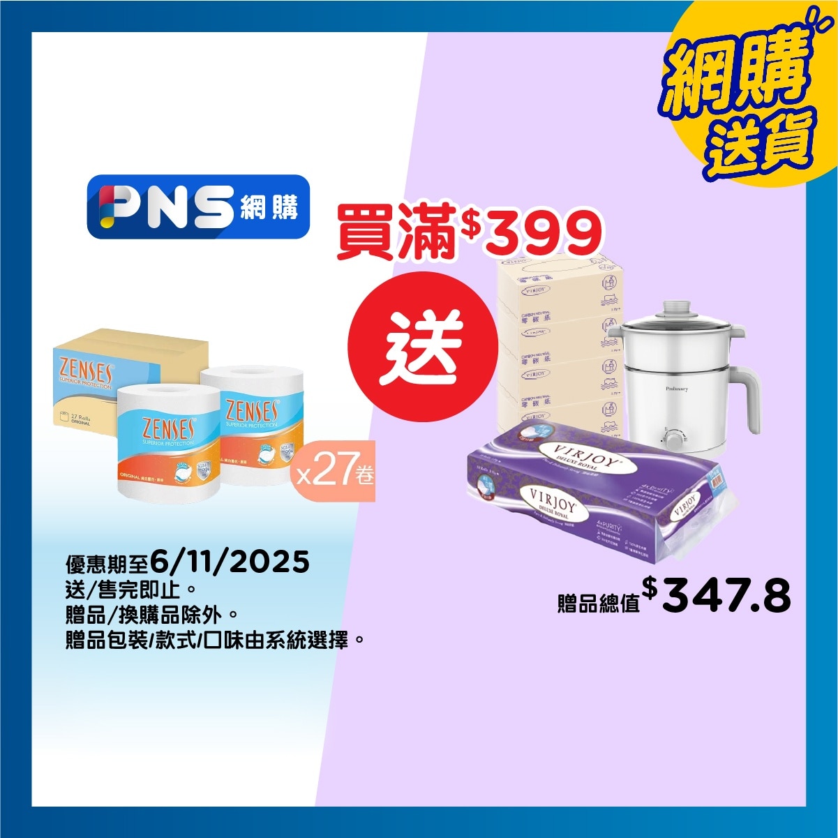 倩絲 倩絲 4層壓花卷紙單卷裝(原味) [原箱27卷]