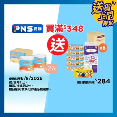 ZENSES - 4-ply Embossed White Roll Tissue 27s - Original (case Offer)