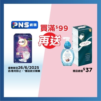 高潔絲 高潔絲安心熟睡超薄夜用35cm 9片