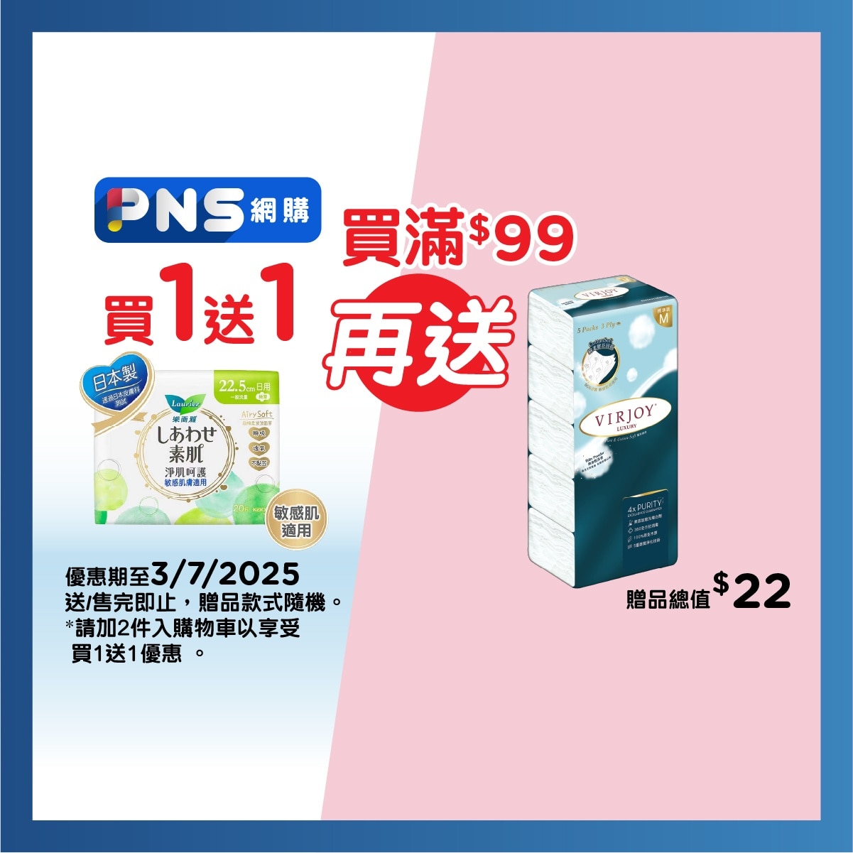 樂而雅 樂而雅淨肌呵護絲薄日用22.5cm 20片裝