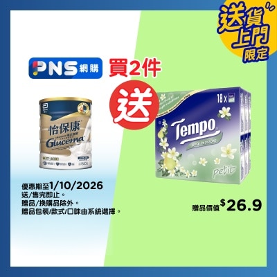 雅培 雅培怡保康呍呢嗱味850克 image