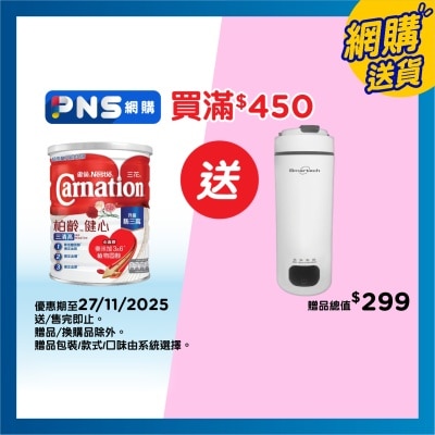 三花 雀巢三花柏齡健心三清高高鈣較低脂奶粉 1.6kg