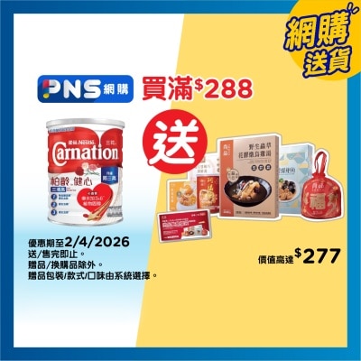 三花 - 雀巢三花柏齡健心三清高高鈣較低脂奶粉 1.6kg