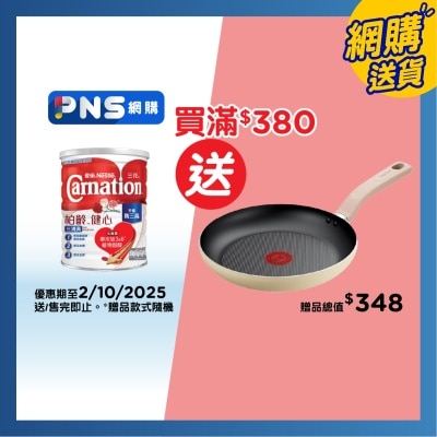 CARNATION Omege Vessel Ch Reduced Fat Milk Powder