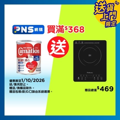 三花 雀巢三花柏齡健心三清高高鈣較低脂奶粉 750g image