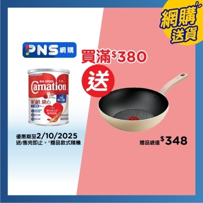 三花 雀巢三花柏齡健心三清高高鈣較低脂奶粉 750g