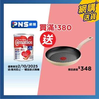 CARNATION Omege Vessel Ch Reduced Fat Milk Powder