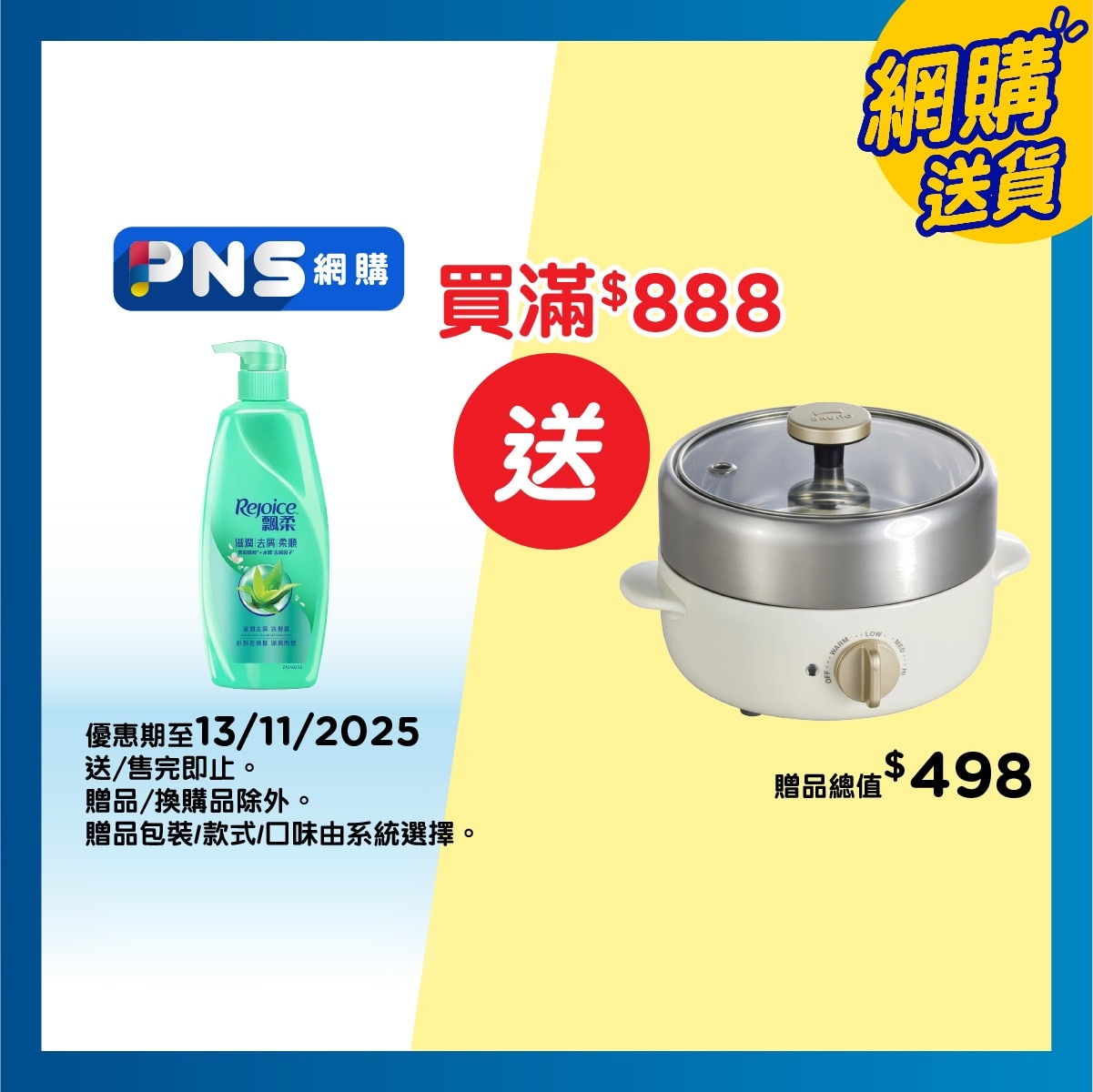 飄柔 飄柔滋潤去屑洗髮露 600G