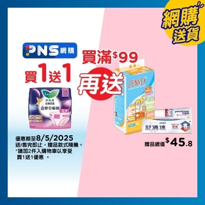 樂而雅 樂而雅超薄甜夢安睡褲(S-M)3片裝