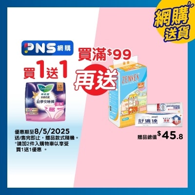 樂而雅 樂而雅超薄甜夢安睡褲(L-XL)3片裝