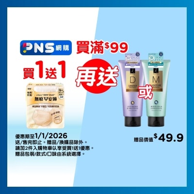 護舒寶 護舒寶無痕早安褲M-L碼3片