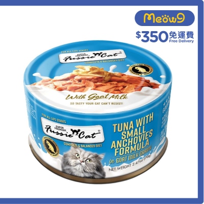 FUSSIE CAT 金鑽羊奶肉汁 吞拿魚小鯷魚純天然貓罐頭 (70g) 13352