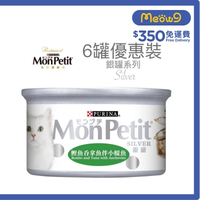 MON PETIT - 銀罐 鰹魚吞拿魚伴小鯷魚(85g x 6) 貓罐頭 1436_6 Mon Petit