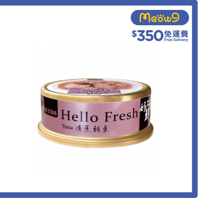 Hello Fresh好鮮燉湯-清蒸鮪魚貓罐頭(50g) 827771