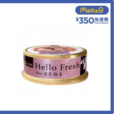 種子 Hello Fresh好鮮燉湯 清蒸鮪魚貓罐頭(50g) 827771 image