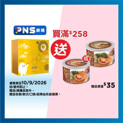 BAKER'S CHOICE Mini Lava Egg Custard Mooncake(4pcs) image