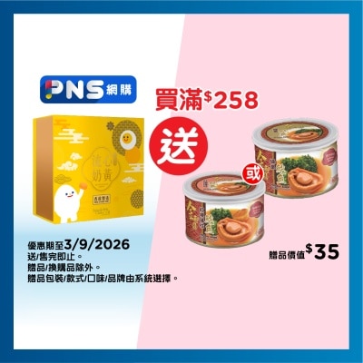 Baker's Choice 佳味工房 迷你流心奶黃月餅（四個裝） image
