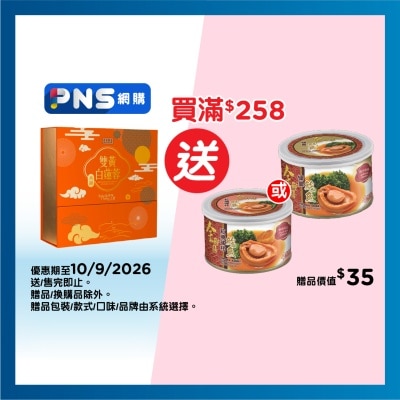 BAKER'S CHOICE W. Lotus Seed Paste W Yolks Mc (4s) image
