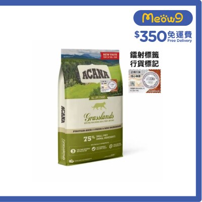 ACANA 地域素材 草原貓 (1.8kg) 全貓糧 Grasslands image