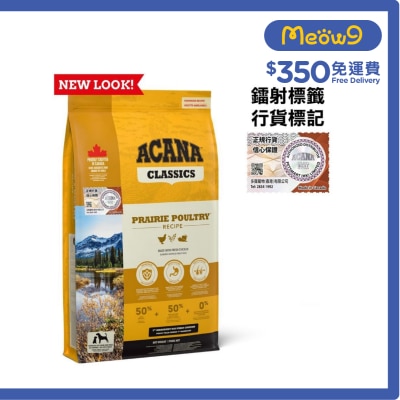 ACANA Prairie Poultry (14.5kg) All Life Stages Dog Food image
