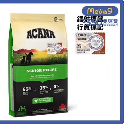 ACANA Senior Recipe Dog Food (2kg)