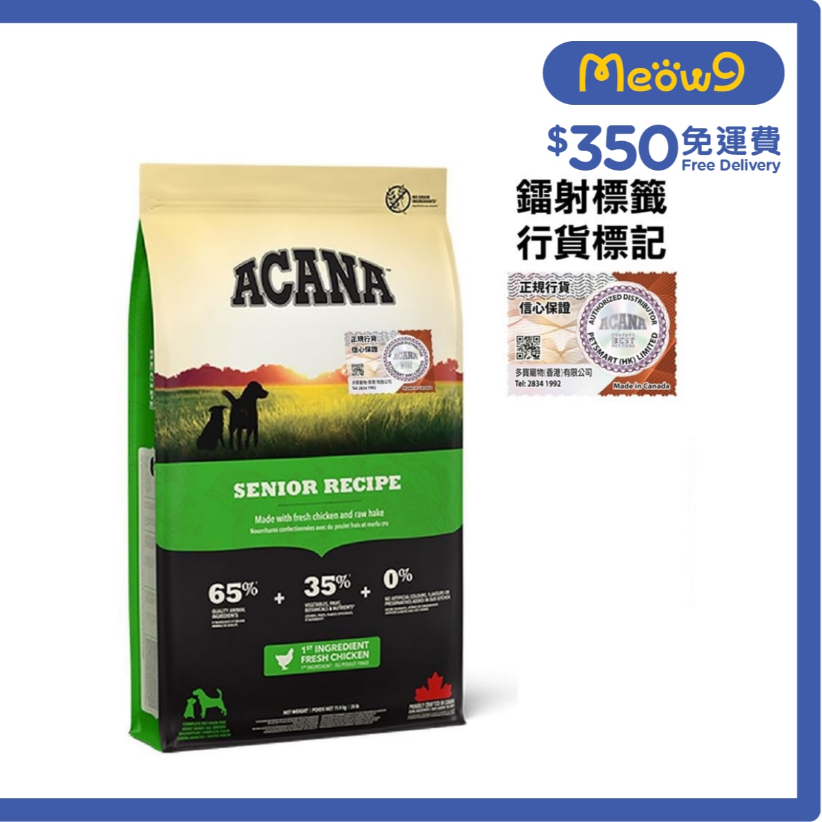 ACANA Senior Recipe Dog Food (2kg) | PNS eShop