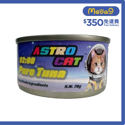 ASTRO CAT 02:00 純吞拿魚肉絲湯 貓罐頭 (70g) - Astro Cat