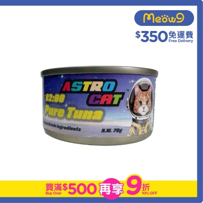 ASTRO CAT - 02:00 純吞拿魚肉絲湯 貓罐頭 (70g) - Astro Cat