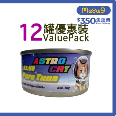 ASTRO CAT - [12罐] 02:00 純吞拿魚肉絲湯 貓罐頭 (70g x12) - Astro Cat
