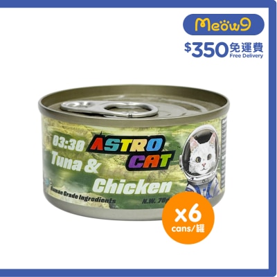 ASTRO CAT [6罐] 03:30 雞肉吞拿魚肉絲 貓罐頭 (70g x6) Astro Cat 361055